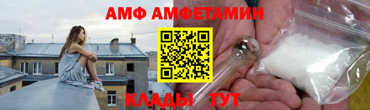 Амфетамин 98% Воскресенск