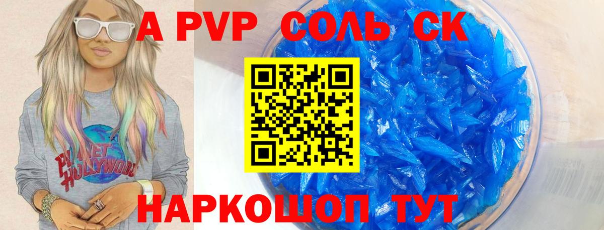 Alpha PVP  Alfa_PVP Crystall  Вход с VPN  A PVP Crystall  Воскресенск 