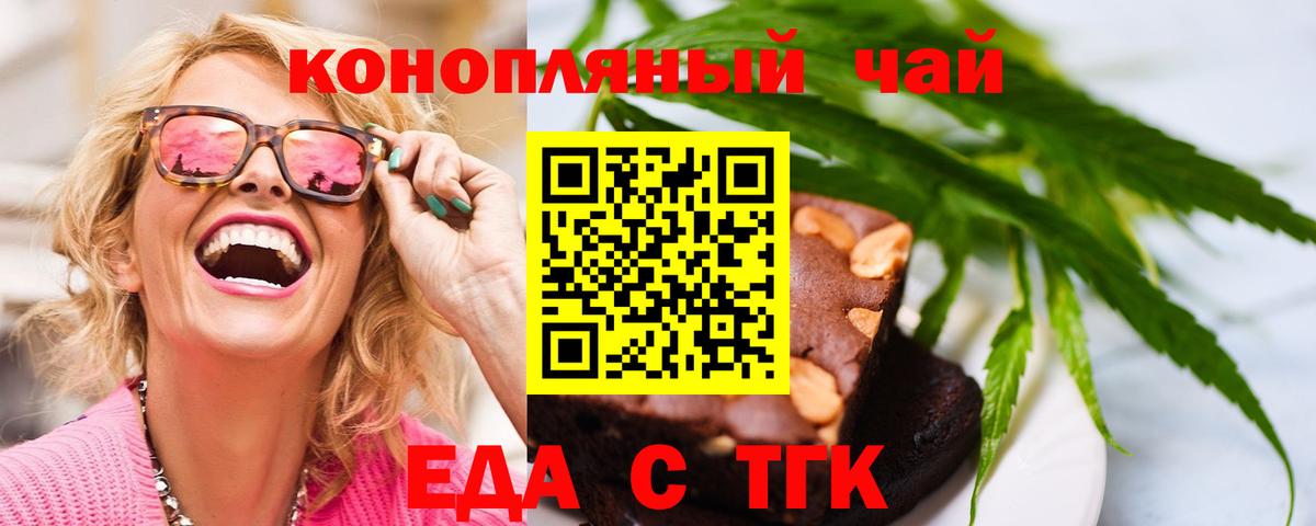 Воскресенск  Еда ТГК марихуана  Вход с VPN 
