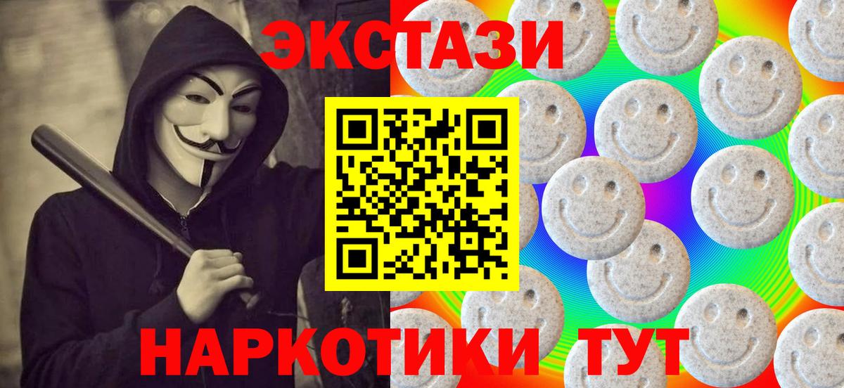 Воскресенск  Экстази бентли  Экстази  Вход с VPN  Ecstasy Cube 