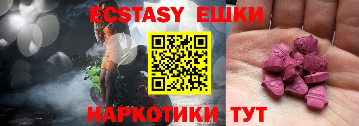 Ecstasy таблы Воскресенск