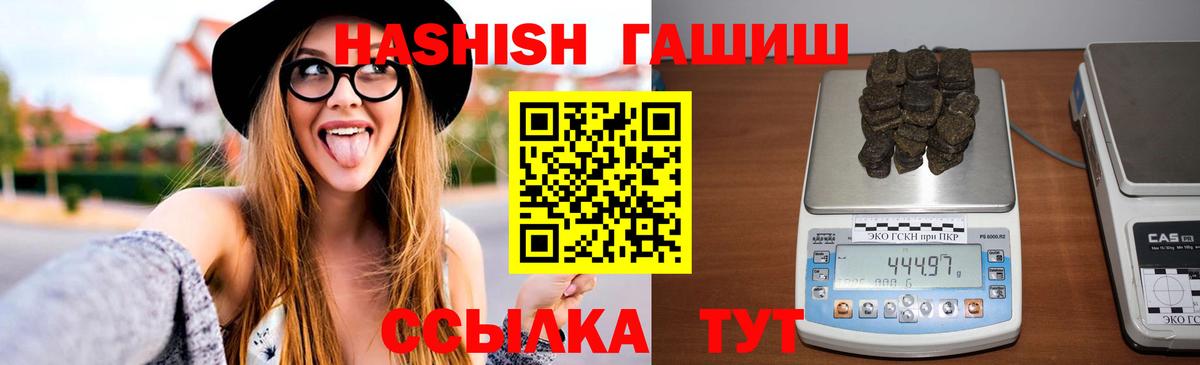 Воскресенск  Гашиш AMNESIA HAZE  Вход с VPN  ГАШИШ убойный 