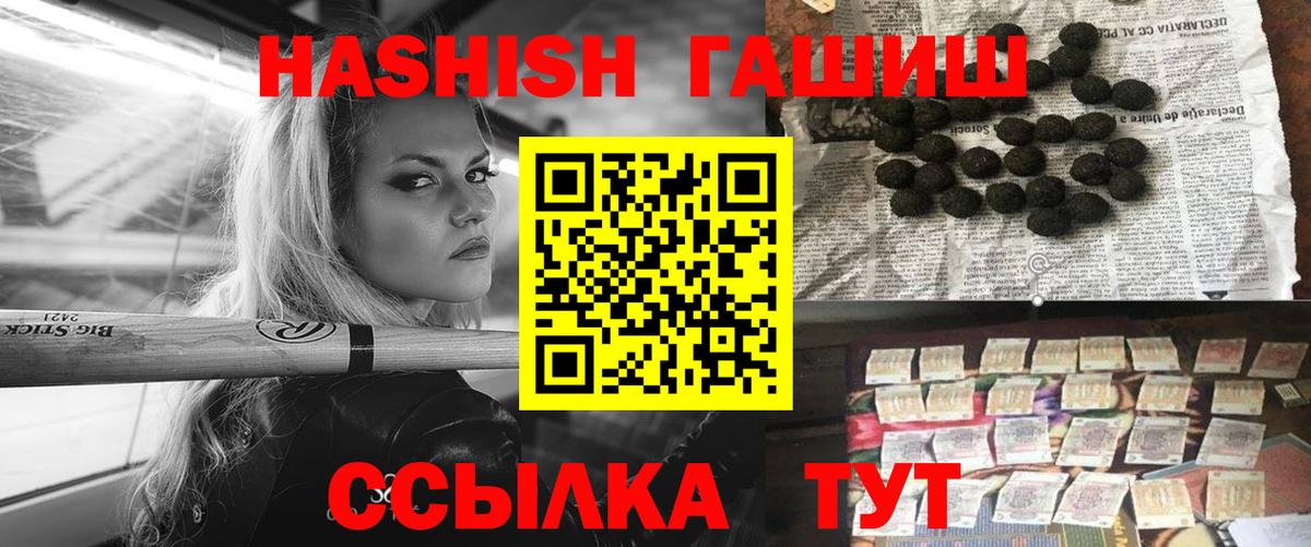 ГАШ гашик Воскресенск
