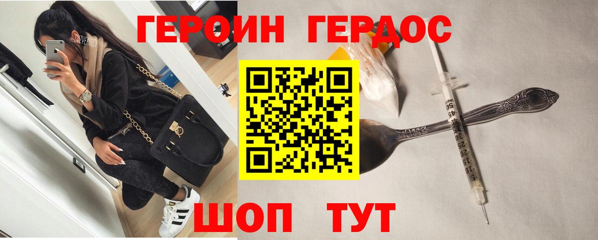 Героин Афган Воскресенск