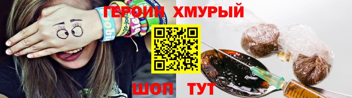 Воскресенск  Героин  Вход с VPN  ГЕРОИН афганец 