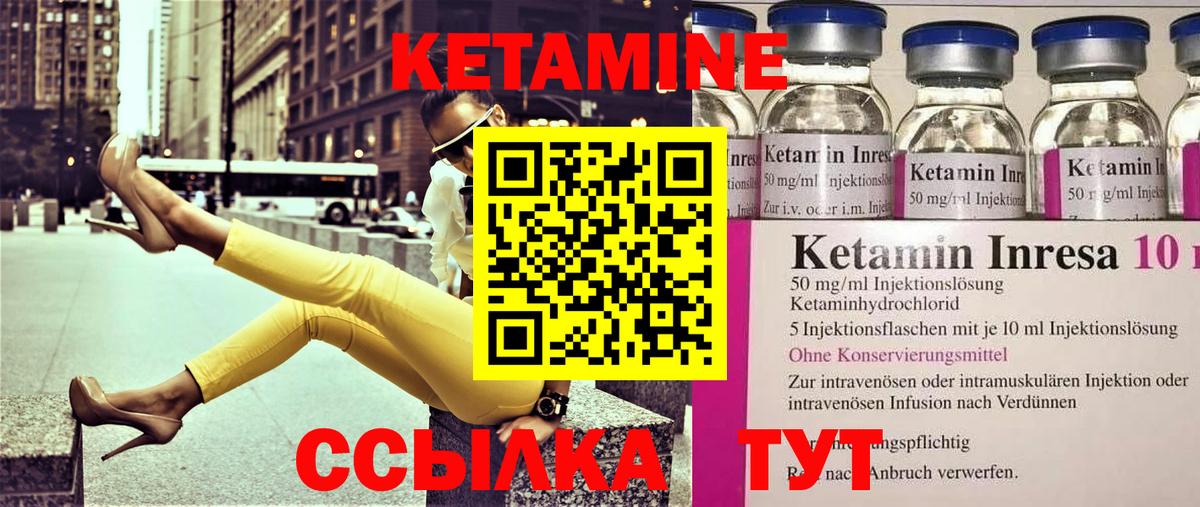 MEGA сайт  КЕТАМИН VHQ  Вход с VPN  Воскресенск 