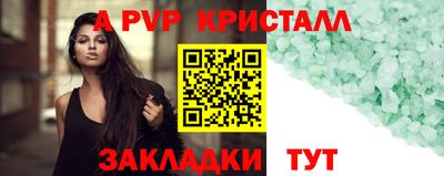 ALPHA PVP Лесосибирск