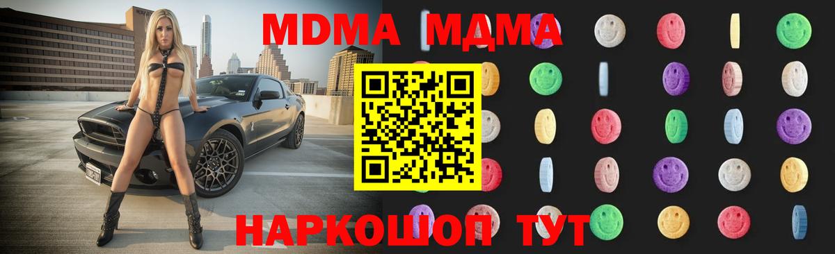 Воскресенск  МДМА crystal  MDMA  Вход с VPN 