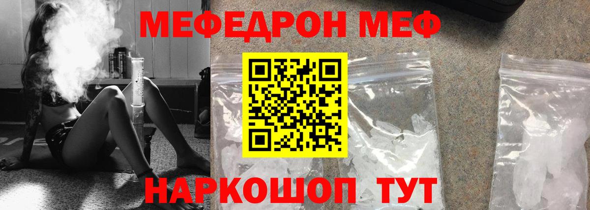 Меф VHQ  МЕФ  Мефедрон  Воскресенск  Вход с VPN 