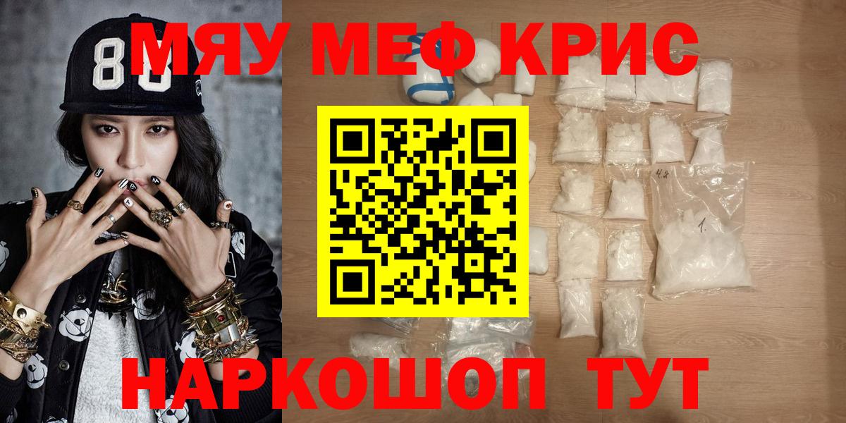 МЕФ мука Воскресенск