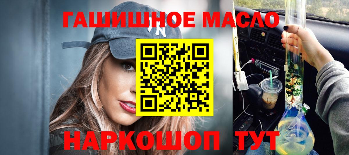 Дистиллят ТГК гашишное масло  Дистиллят ТГК гашишное масло  Вход с VPN  omg онион  Воскресенск 