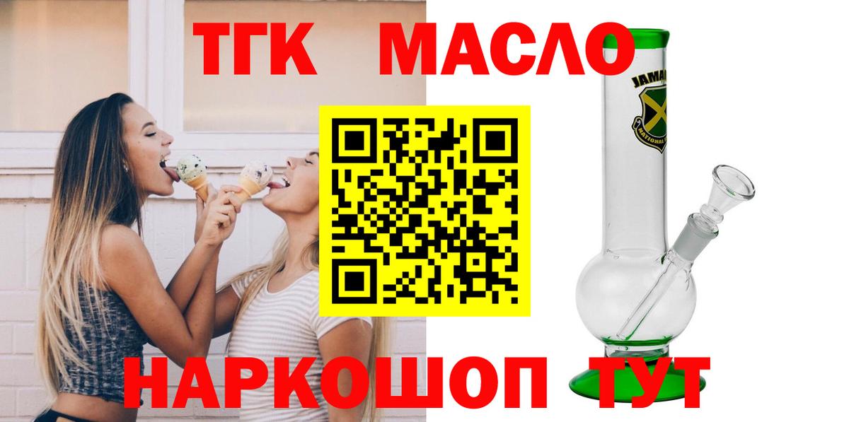 Дистиллят ТГК вейп с тгк Воскресенск