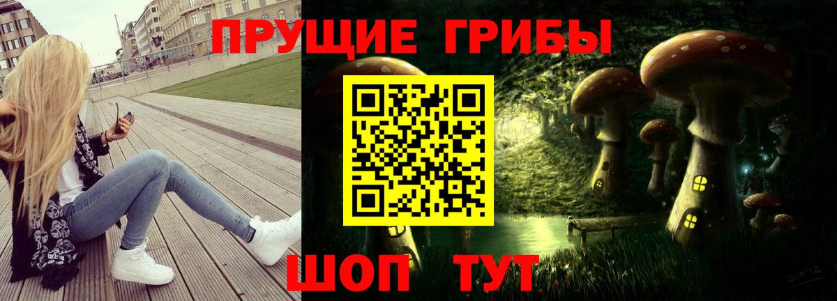 Воскресенск  Псилоцибиновые грибы мухоморы  Вход с VPN 